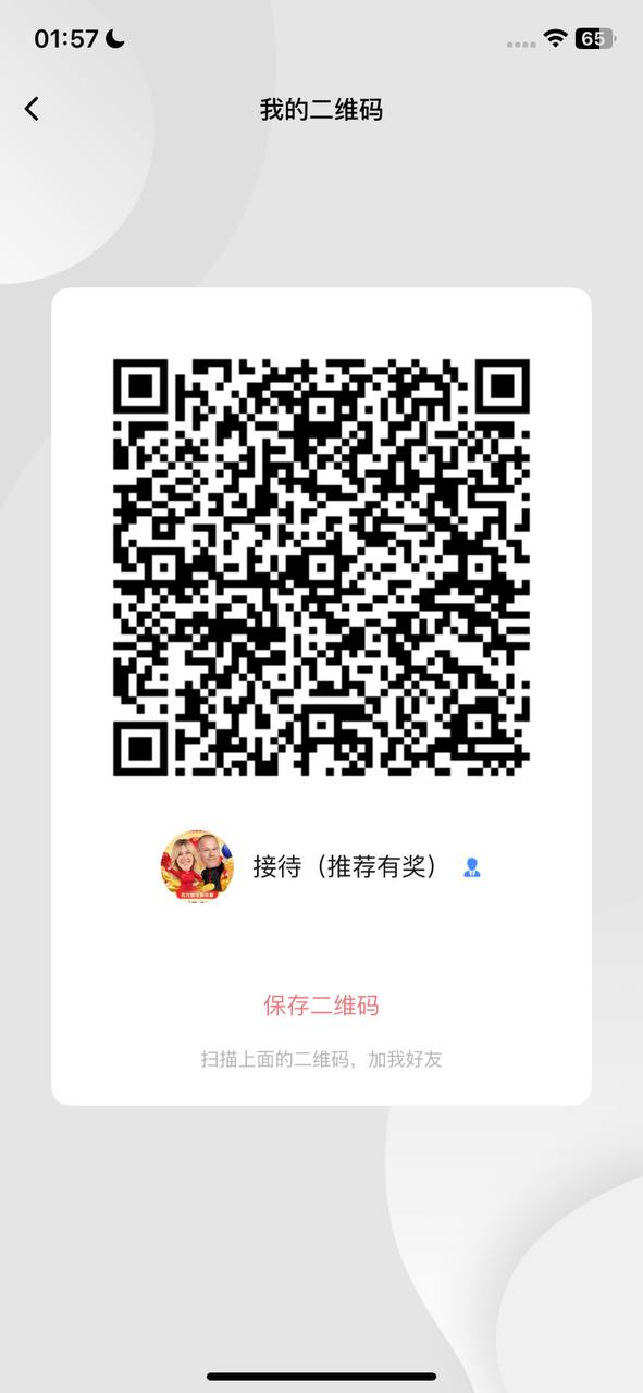 客服二维码